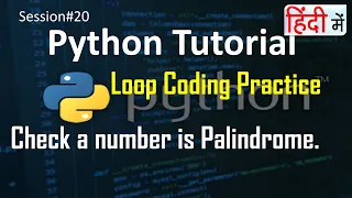 Palindrome Number Loop Code Practice Python Tutorial in Hindi