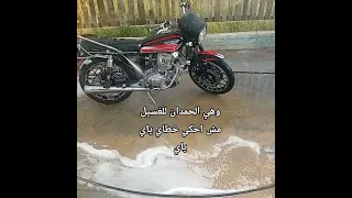 ماتور الحمدان للغسيل اغنية بيسان اسماعيل مش احكي خطاي ياي ياي اشتراك لايك اشت Bessanismail 