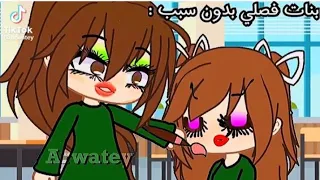 تجميع مقاطع تيك توك قاشا لايف و كلوب تحشيش 