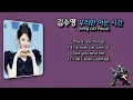 김수영 - 우리만 아는 시간