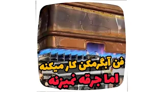 چرا آبگرمکن فن دار جرقه نمیزنه    دندنها