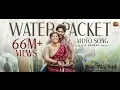 Water Packet - Video Song | RAAYAN IDhanush | Sun Pictures | A.R. Rahman | Sa... Tillu 444