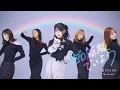 Lagu 【MV】MINAMI-ゼロ距離でいよう（Dance ver.）