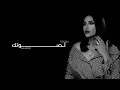 أحلام - ملهوفة لصوتك | حفلة