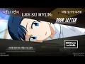 Download Lagu Lee Su Hyun (이수현) - Your letter (연의 편지) [ENG/ESP lyrics by TDM10]