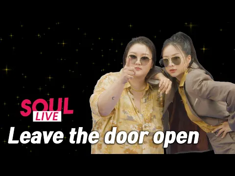Leave the door openのサムネイル