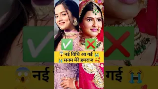 नई व ध आ गई Sanam Mere Humraaz Dangal TV Kajal Sharma Maira Dharti Vairal Video Short 