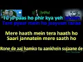 Download Lagu mere haath mein Karaoke  (fanaa)