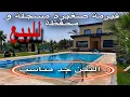 Download Lagu فيرمة فخمة مسجلة و محفظة للبيع مسبح +🍋🍏أشجار الفواكه من قلب مدينة بنسليمان 📍✨