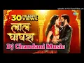 Download Lagu Lal ghagra Dj Chandni music Bhojpuri song