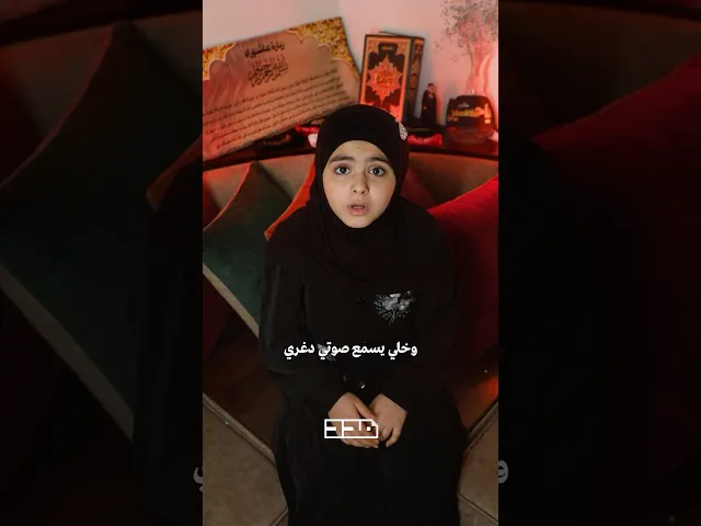 ⁣⁨ بدك تكون من لبس بيسمع عن الإمام؟ أو لبيحكي معو كمان؟👀#تالين_أحمد #الزيارة #عاشوراء#الإمام_الحسين⁩