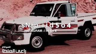 شيلة اسمع اسمع واركد اركد   بطيء دندنها