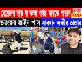 Lagu সাবধান লক্ষীর ভাণ্ডার: নতুন আইন পাস মেয়েদের হাড় না ভা*ঙ্গা পর্যন্ত মা*র*তে পারবে ।