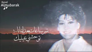 وردة   بتمر ساعات بعد لقانا   توحشني عينيك      دندنها