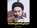 Download Lagu Nabi s.a #allamashehanshahnaqvi #khoshboyeaehlybaitofficial #alivisionmajalis #shahenshahnaqvimajlis
