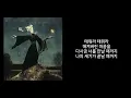 쏜애플 (THORNAPPLE) - 플라네타리움 [가사]