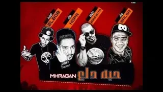 كلمات مهرجان حبه دلع    صلصه العجيب و هوبا و كرم عنتر   توزيع البوب    المهرجان اللى مجنن البنات   دندنها