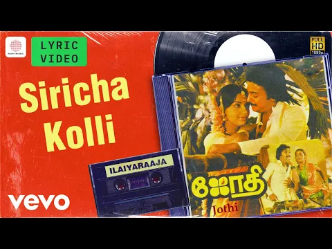 Siricha Kolli Mala - YouTube