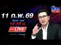 Lagu 🔴LIVE โหนกระแส รักแท้แพ้สาวหล่อ! หนุ่มโรงงานโคตรช้ำ เสียเมียแถมโดนเหยียด