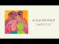 Kokoroko - Sweetie - Visualiser