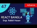React JS Tutorial Bangla Part 47 React table local data and server data