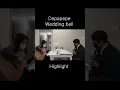 Depapepe - Wedding bell(Highlight)