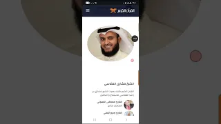 طريقة تحميل القرآن الكريم كاملا     لأي قارئ من القراء بطريقة سهلة جدا في دقائق دندنها