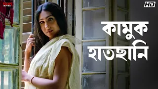  rituparna sengupta chaturanga eskay movies