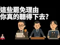 Download Lagu 這個影片就談一下罷免說明會吧 聽聽阿些領銜人都用什麼理由要來去罷免人民選出來的代議士? | #傅崐萁 #洪孟凱 #高虹安 #20250717