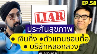 การเข้ารับการรักษาในโรงพยาบาลเอกชนต่างจากโรงพยาบาลรัฐอย่างไรบ้าง