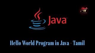 Hello World Program in Java Tamil Prof Antony Vijay