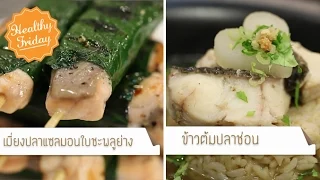 โอเมก้า 3 มีประโยชน์ต่อร่างกายอย่างไรบ้าง
