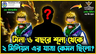 টানা ৬ বছরের 0 থেকে 2 মিলিয়ন সাবস্ক্রাইবার এর যাত্রা কেমন ছিল🤔কিভাবে RAAD থেকে Bangladesh Top1 হলাম😮