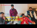 Lagu #vlog अपने फिल्म जेल स्टार के बारे में बोले रौशन रोही #maghi #bhojpuri #raushan #raushanrohi #bittu