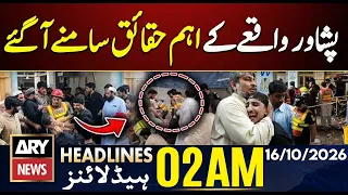 Peshawar Incident: Key Facts Revealed | Governor Rule And Emergency in KP | ARY News 2 AM 16 Oct 26