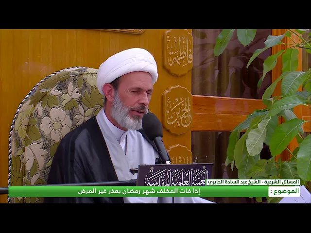 ⁣إذا فات المكلف شهر رمضان بعذر غير المرض