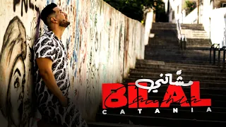 BILAL CATANIA MECHATNI بلال كاتانيا مشاتني OFFICIAL MUSIC VIDEO 2022  BILAL CATANIA MECHATNI بلال كاتانيا مشاتني OFFICIAL MUSIC VIDEO 2022