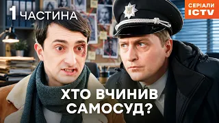 🔥 Місто охопила хвиля зухвалих злочинів! Дільничний з ДВРЗ 3 сезон 1-12 серії | ДЕТЕКТИВИ