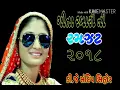 Download Lagu Gita rabari ni ramzat.....