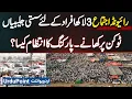 Raiwind Ijtema 2025 - Affordable Jalebi for 3 Lakh Peoples, Token-Based Food \u0026 Parking Facility