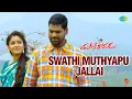 Lagu Swathi Muthyapu Jallai Video Song | Tupaki Ramudu | Bithiri Sathi, Priya | T Prabhakar