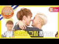 Download Lagu Weekly Idol - (episode-220) Got7 Yugyeom \u0026 Jackson Love scene !