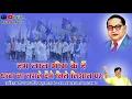 Download Lagu हम लाल भीम के है | प्रकाशनाथ पाटणकर | Prakashnath Patankar | Hum Lal Bhim Ke Hai | Rajwada Audio
