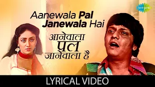 aanewala pal janewala hai with lyrics amol palekar gulzar kishore kumar old hindi song