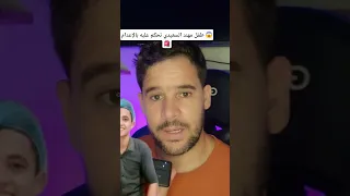 قضية الطفل مهند السعيدي Temu  قضية الطفل مهند السعيدي Temu