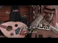 عبدالله ال فروان اجمل غرامي ابداع FM