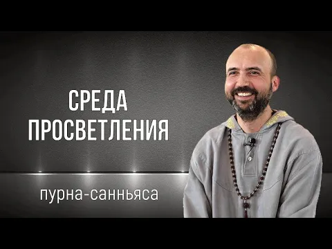 course среда просветления image