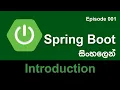 Spring Boot Sinhala Tutorial - What Is Spring Spring Boot Episode 001