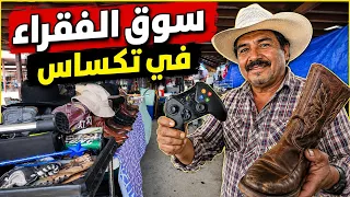 حصلت أشياء ثمينة بسعر رخيص  دندنها