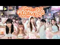Lagu [TPOP IN PUBLIC] Sugar 'N Spice (SNS) - คาถาหาเธอ (Horogals) Dance Cover From Hong Kong